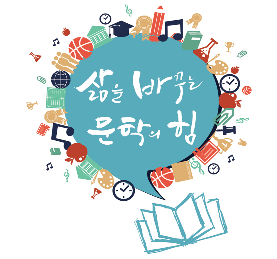 [보도자료] 관용·화합메시지 던질 ‘부천 디아스포라문학상’ 첫공모 